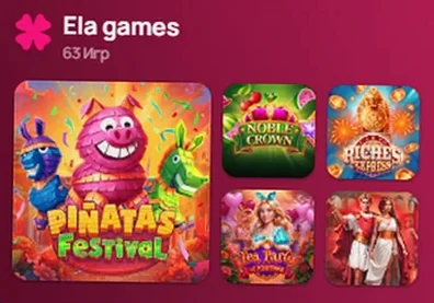 Провайдер Ela Games : 63 игры в каталоге