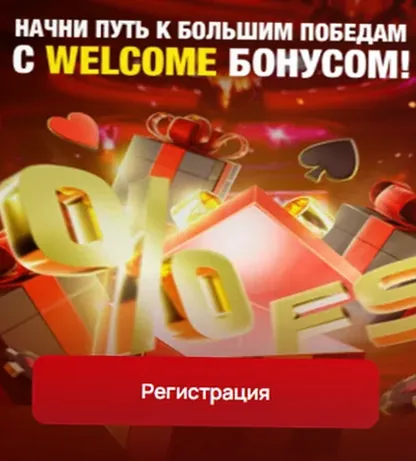 Welcome-пакет casino 7K : начни путь к большим победам